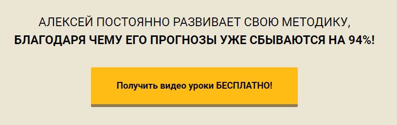 Уникальная методика Проника - развод или правда