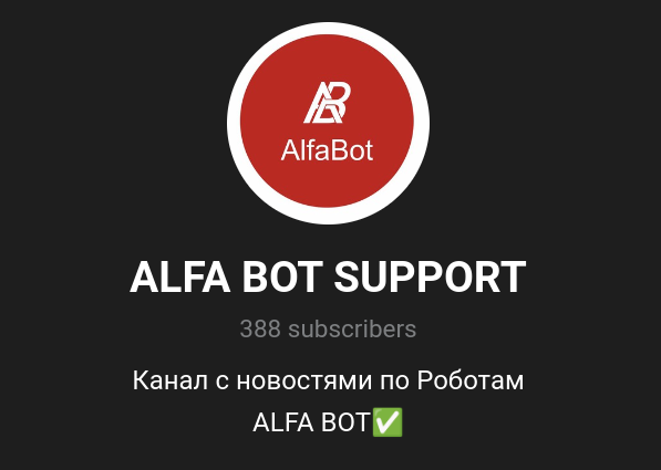 alfa bots com