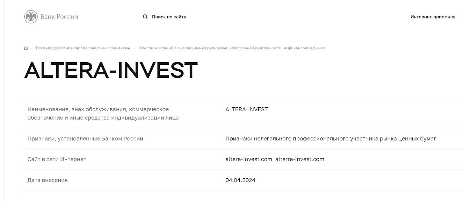 altera invest как вывести деньги