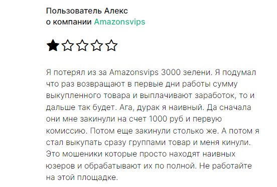 amazonsvips