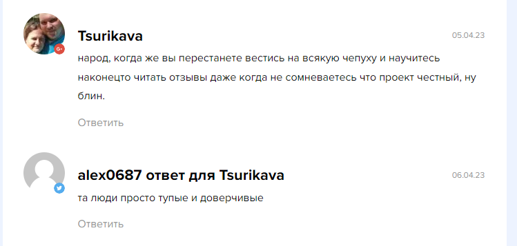 Анастасия Фадеева телеграмм мошенница