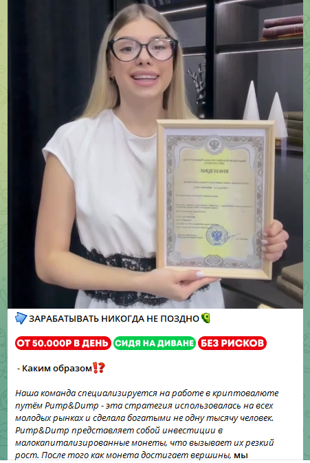 анна яхутина крипта