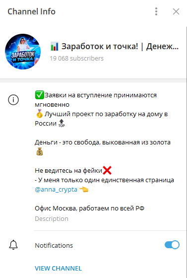 анна яхутина отзывы трейдер