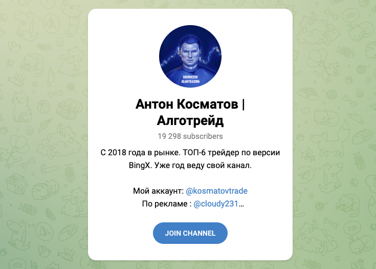 антон косматов