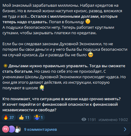 антон сочешков разоблачение