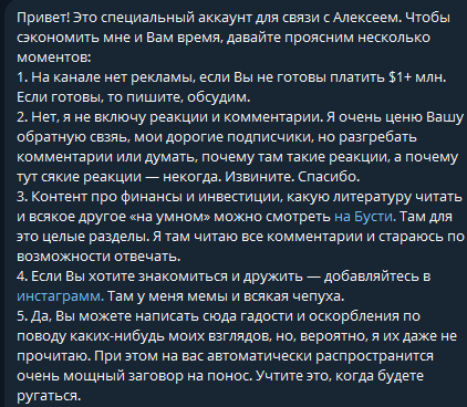 антонов такой антонов телеграм крипто