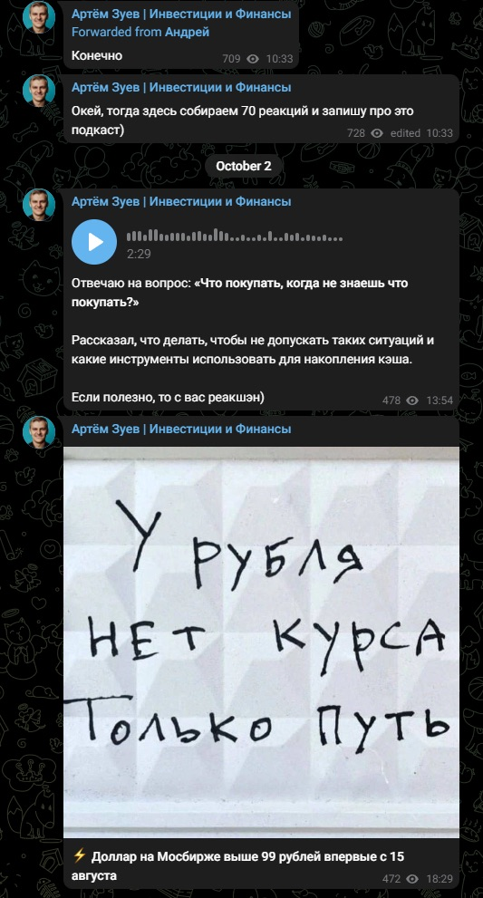 артем зуев инвестиции