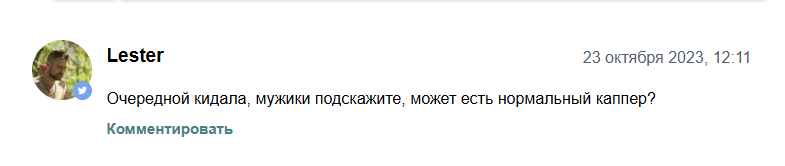 артём амиров криптотрейдинг отзывы