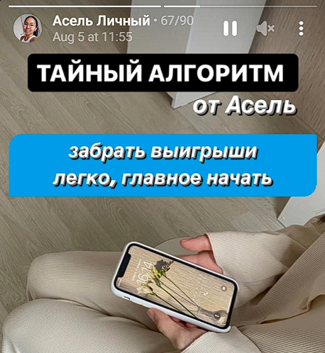 асель араева