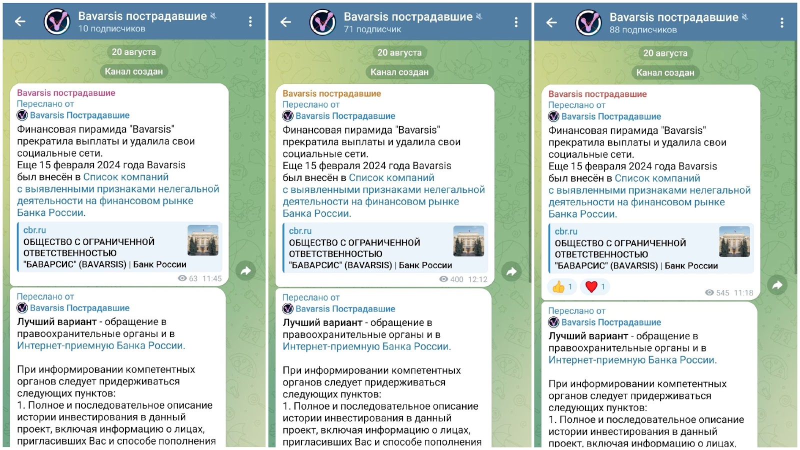 баварсис платформа мошенники