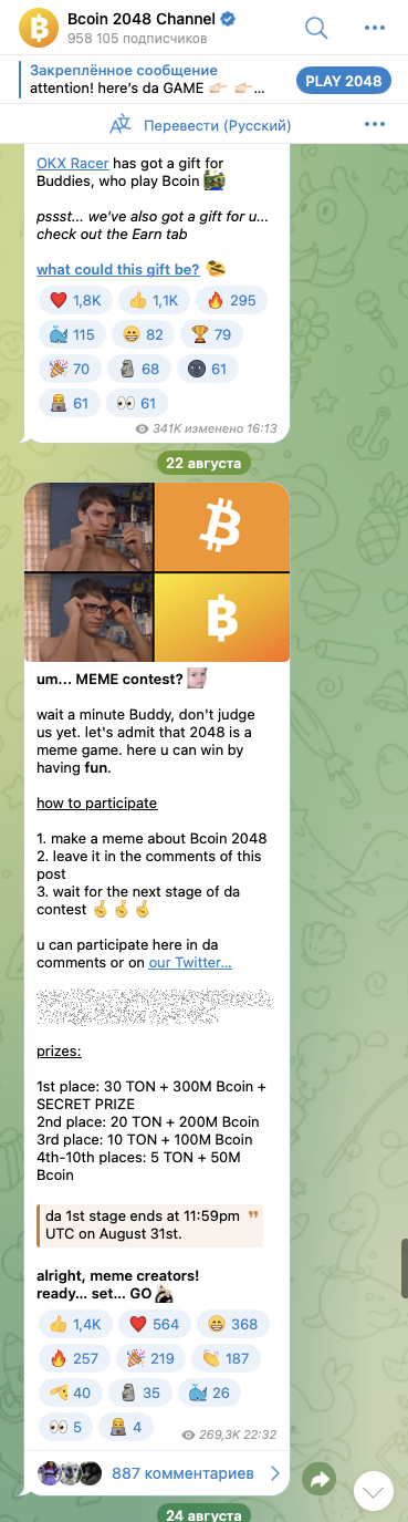 bcoin 2048 игра