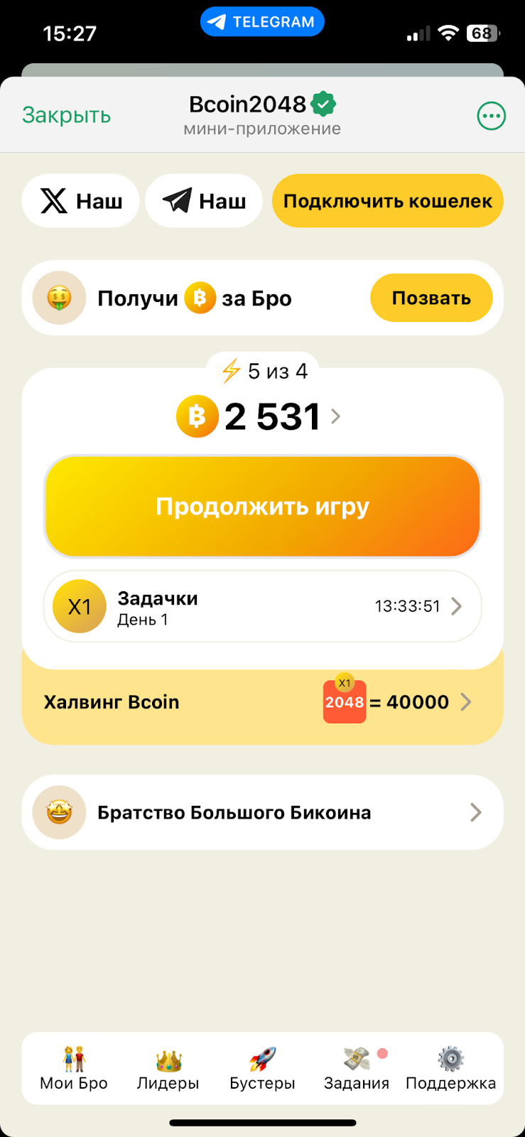 bcoin2048 цена