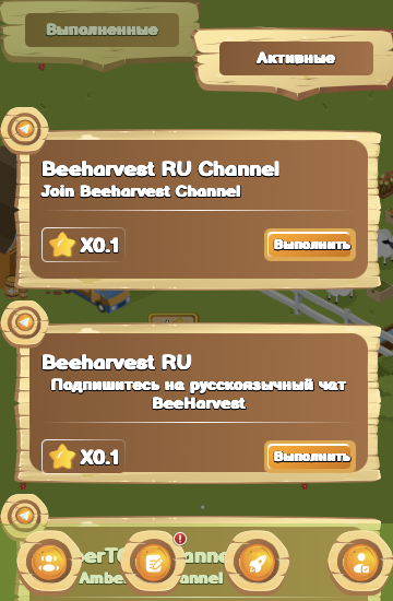 bee harvest стратегия прокачки