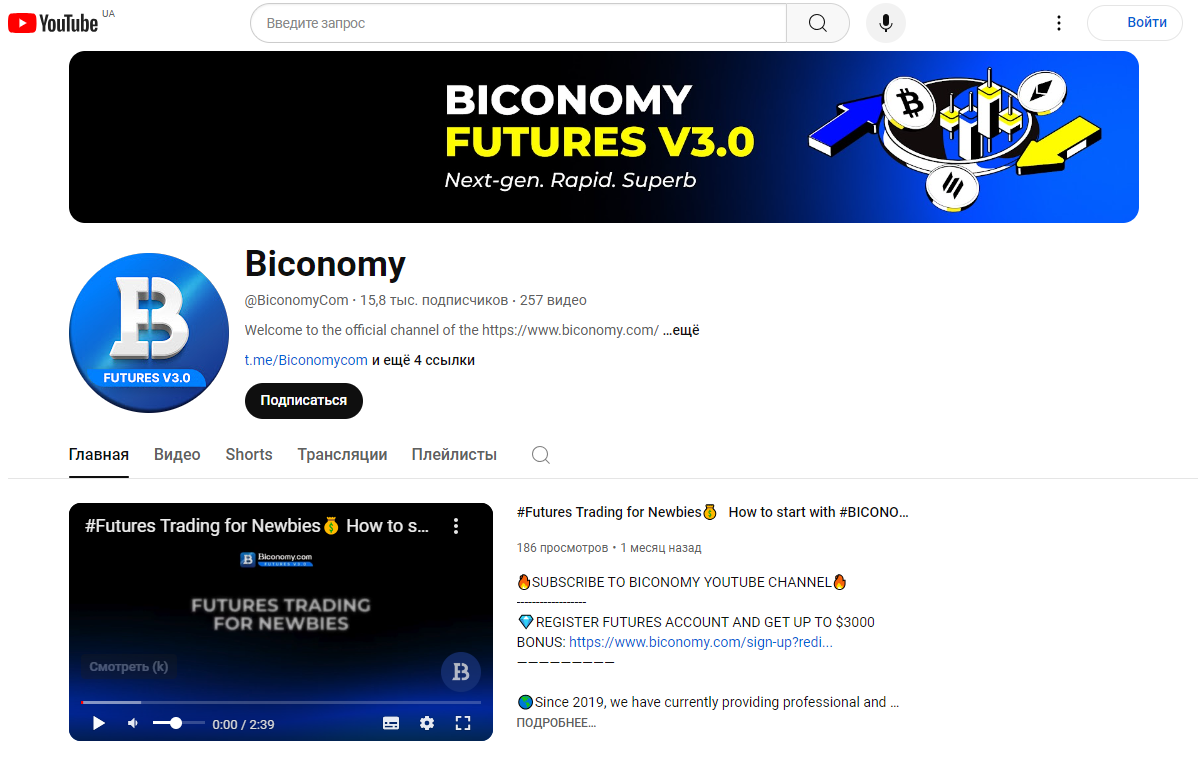 Biconomy exchange