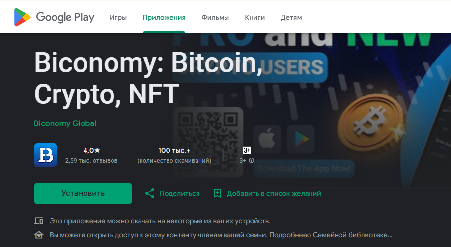 Biconomy криптовалюта