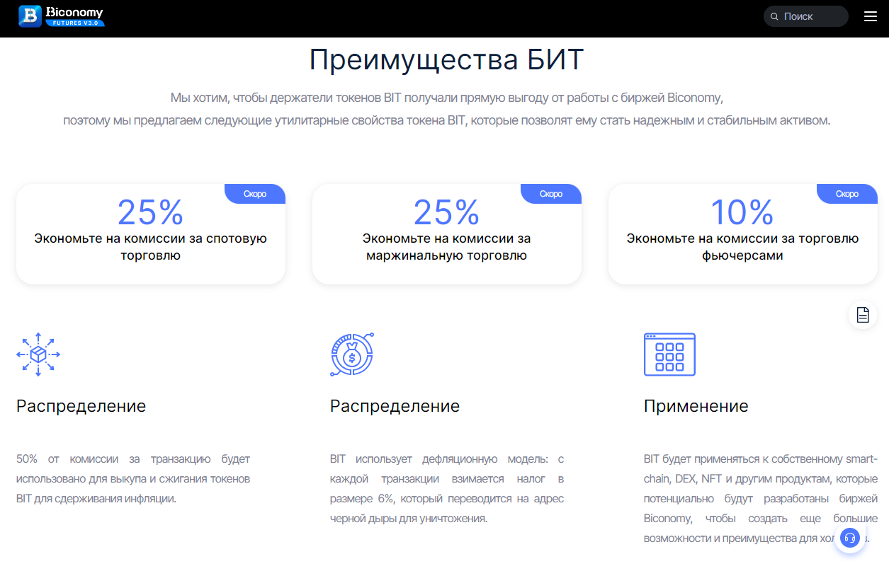 Бикономи
