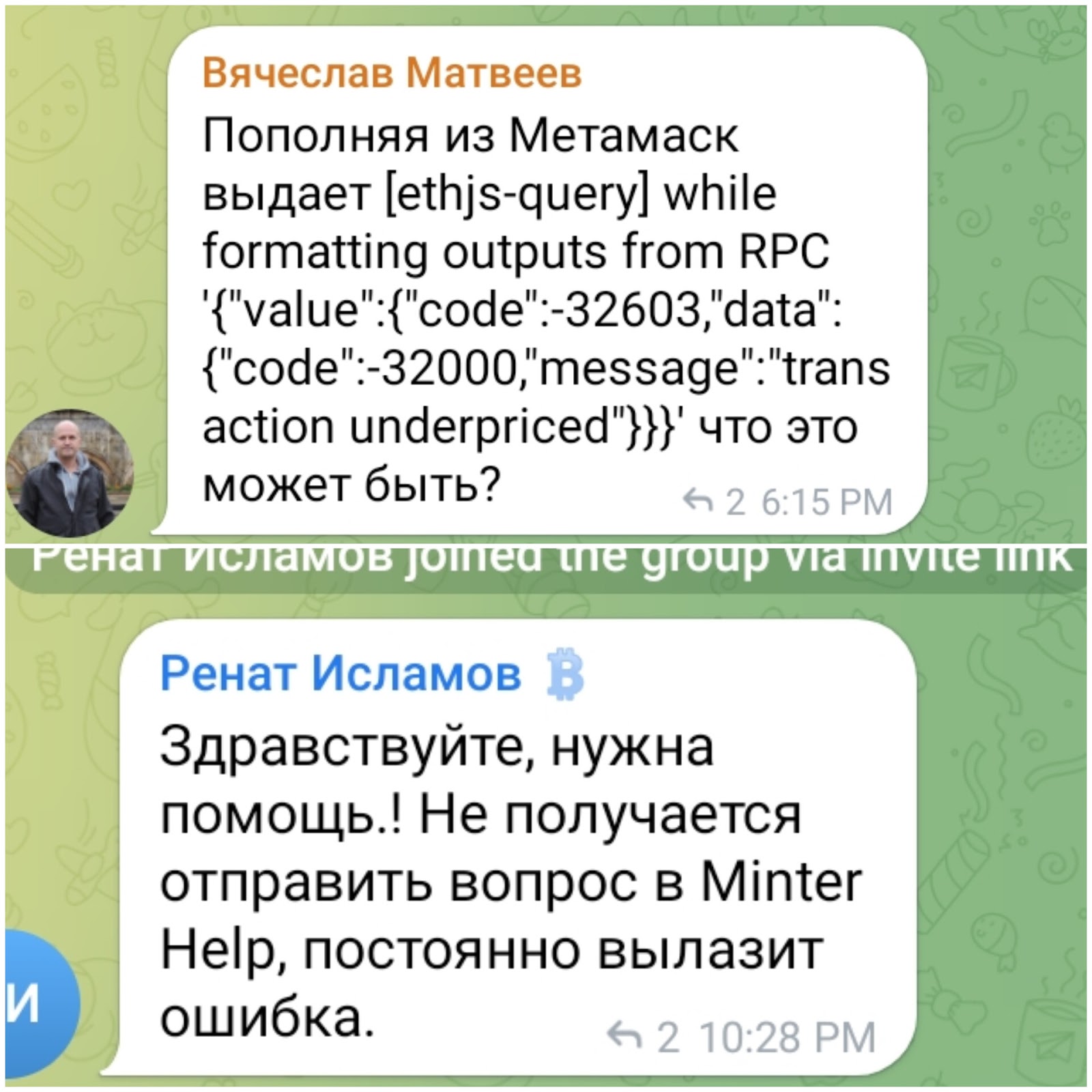 bip minter скам криптовалюта