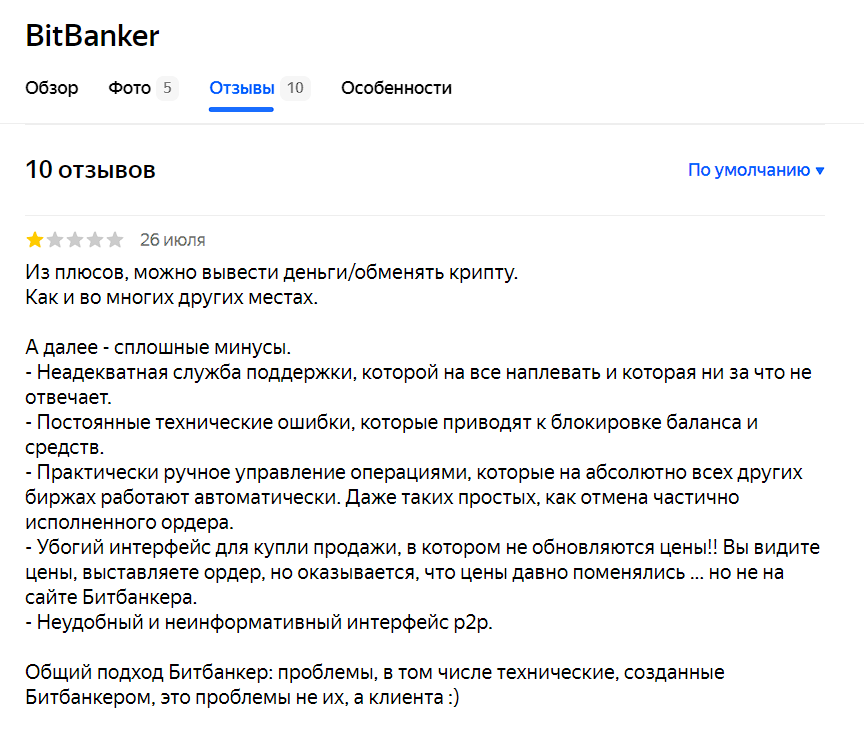 bitbanker ru отзывы