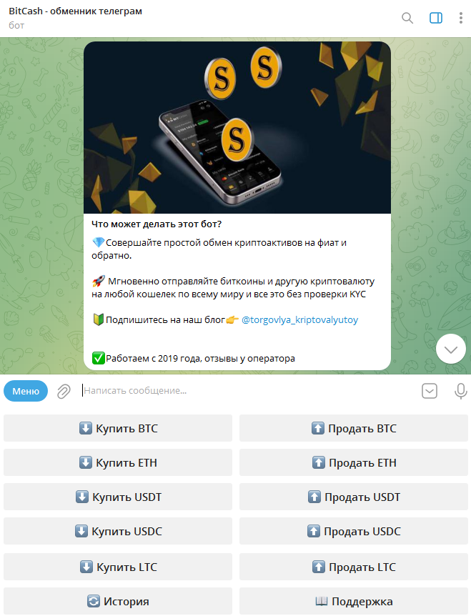 bitcash24 bot