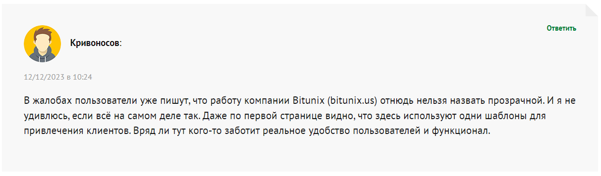 Bitunix торговая площадка отзывы