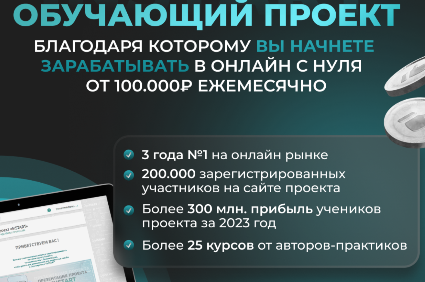 бизнес проект инстарт