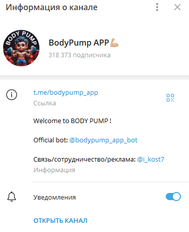 bodypumkw игра