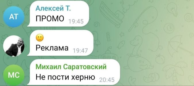 богдан тимощук телеграм