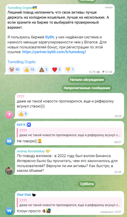 богдан тимощук заработок