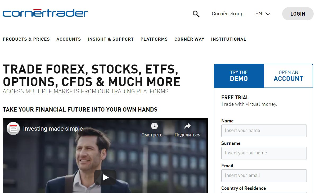 Брокер Corner Trader