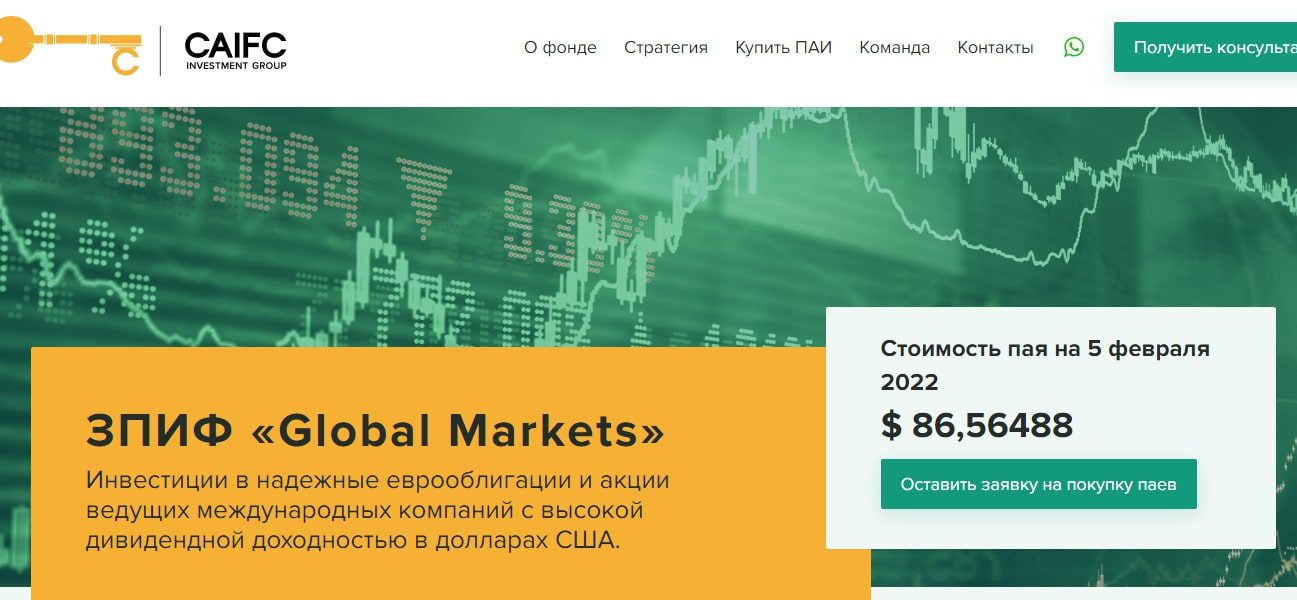 Брокерская служба Global Markets