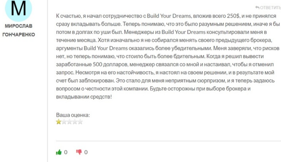 build your dreams trade