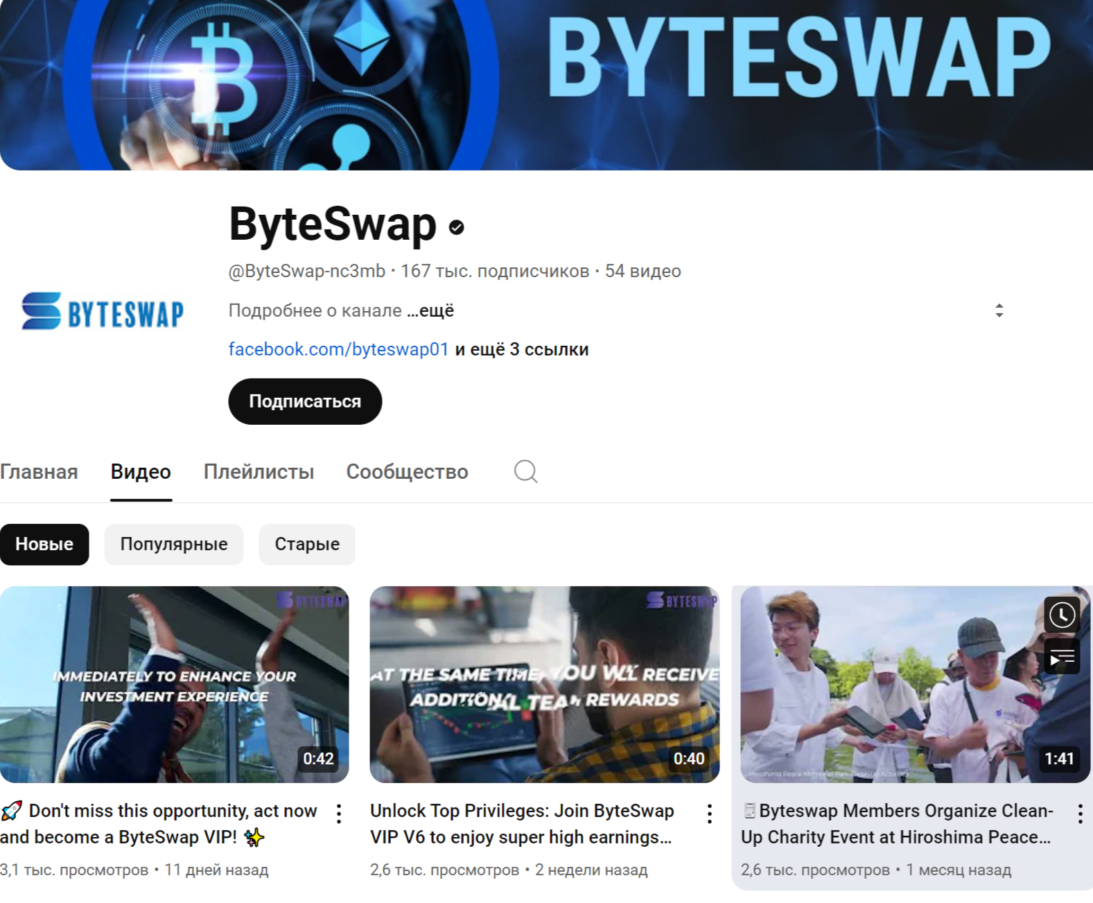 byteswap пирамида