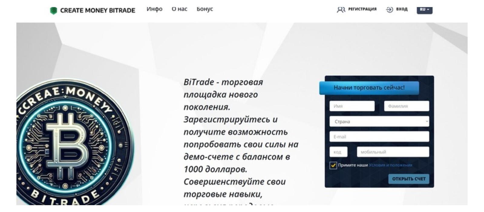 c money bitrade org отзывы