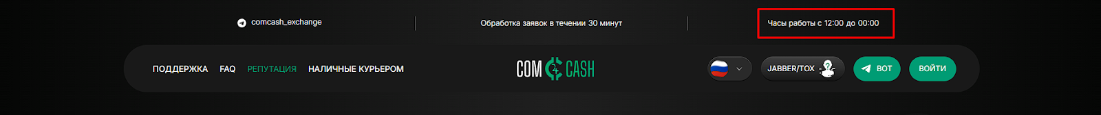 comcash отзывы