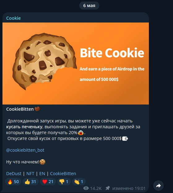 cookie bitten