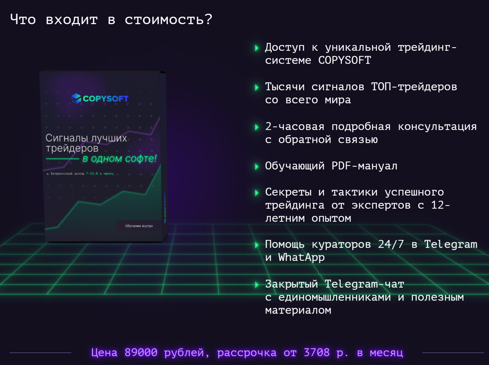 copysoft отзывы