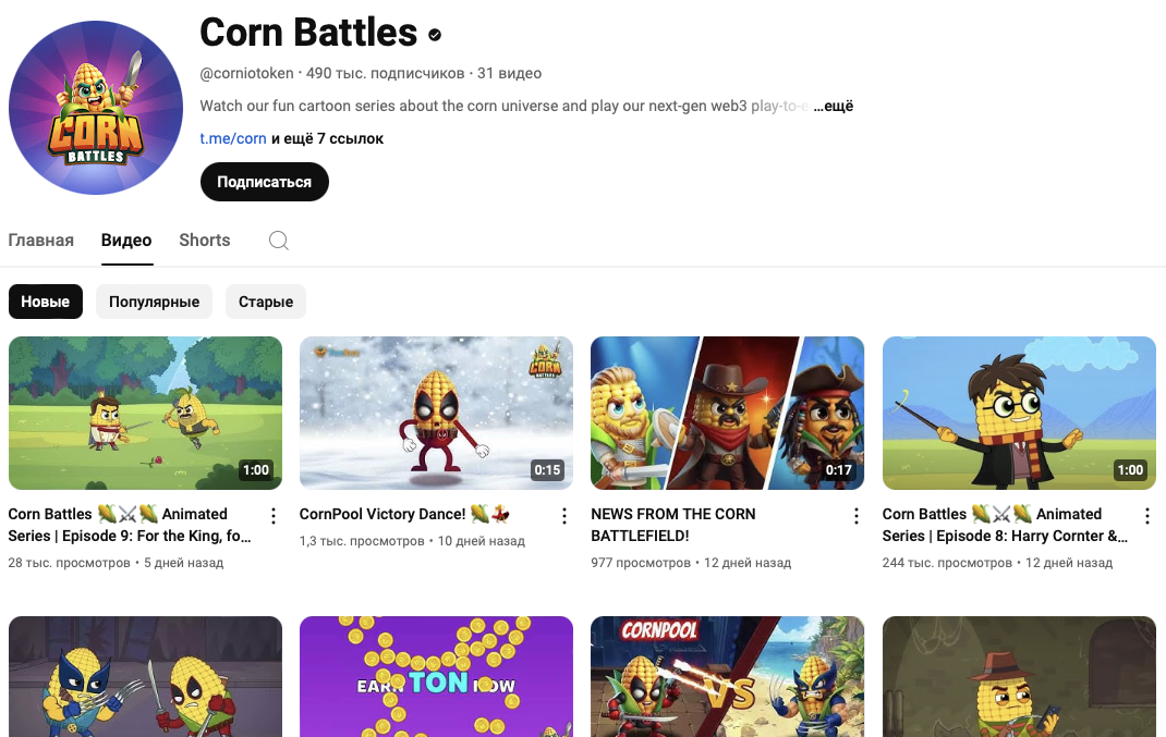 corn battles обзор