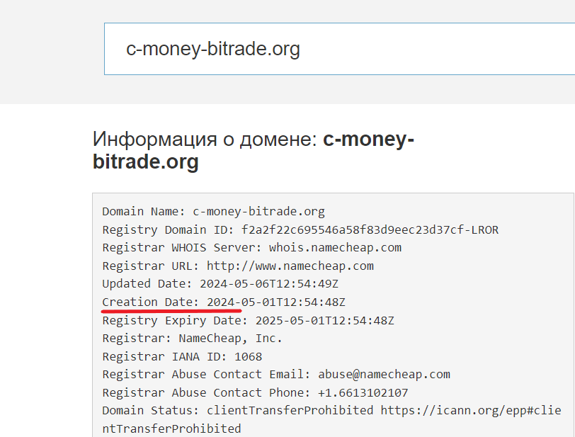 create money bitrade отзывы