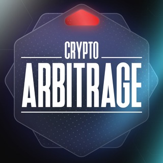 Crypto Arbitrage | Арбитраж Криптовалют