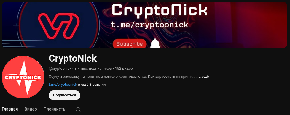 crypto nick