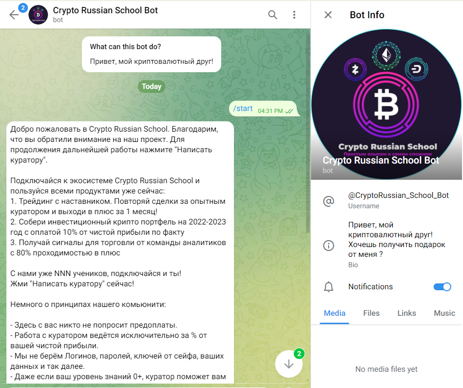 Crypto Russian School