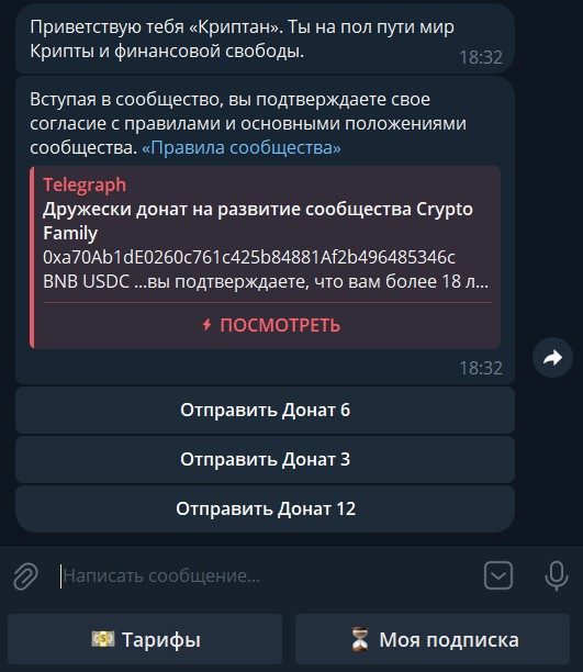 cryptofamilypublic