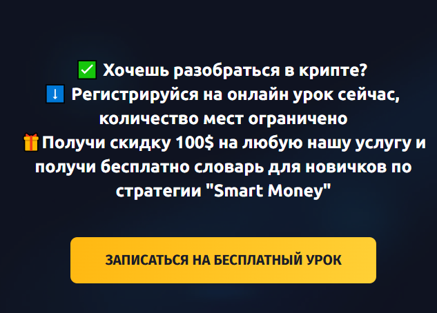 CryptoVolk Трейдер