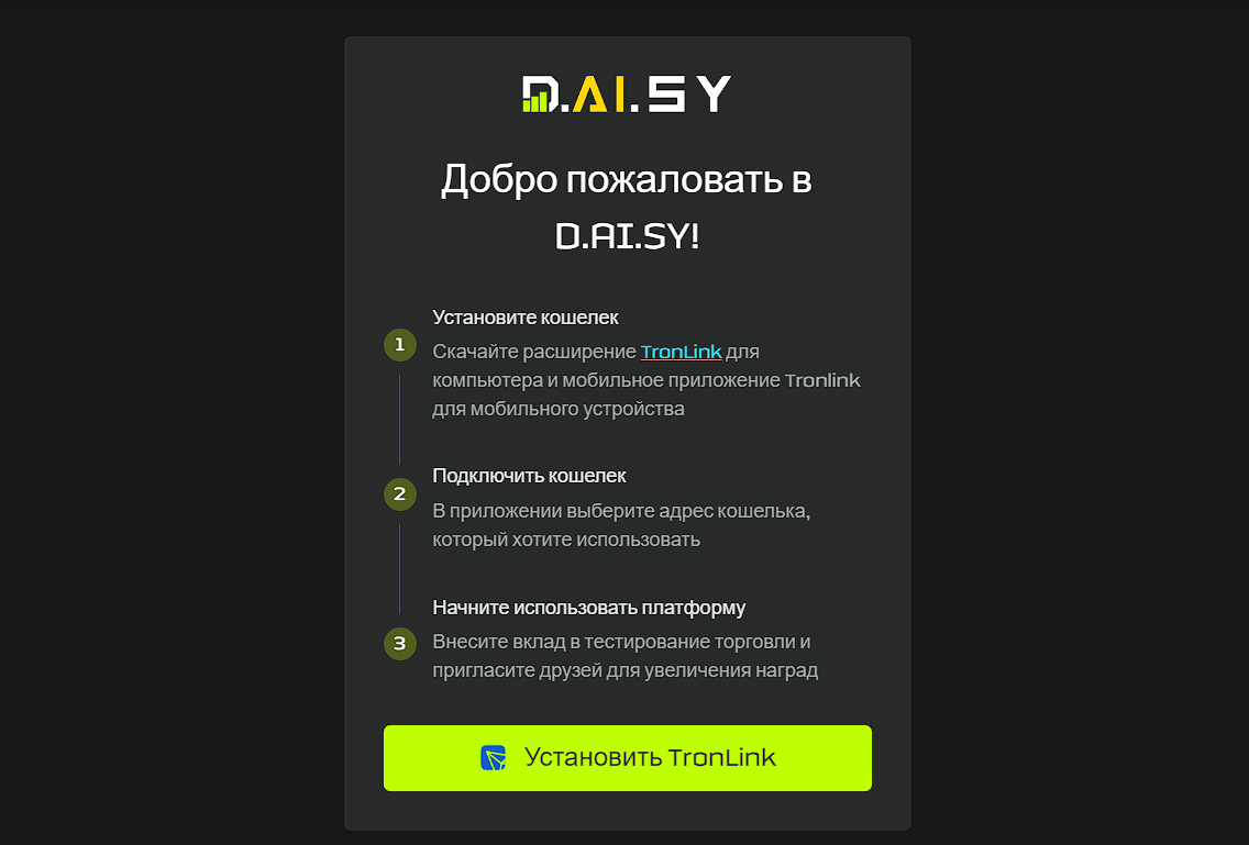 daisy global скам