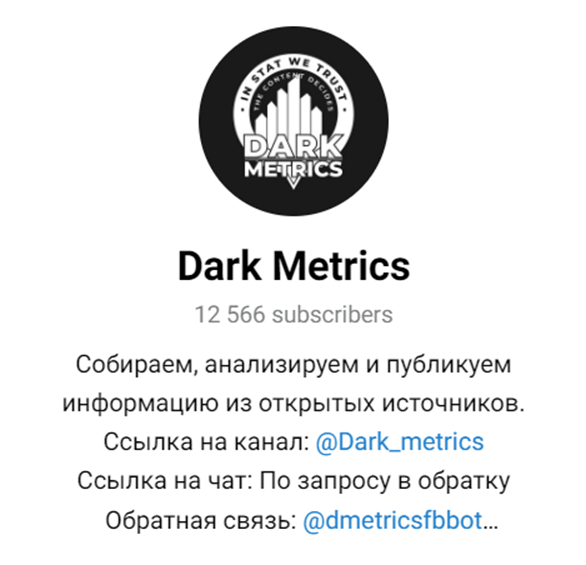 Dark Metrics