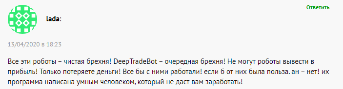 deeptradebot