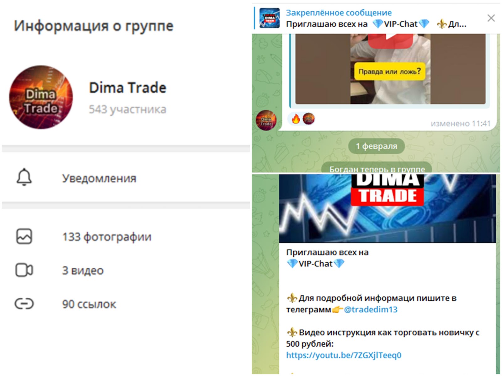 Dima Trade отзывы