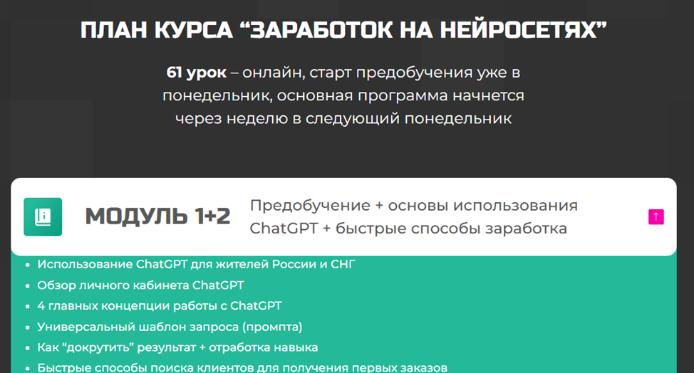 дмитрий дьяков отзывы об обучении или развод