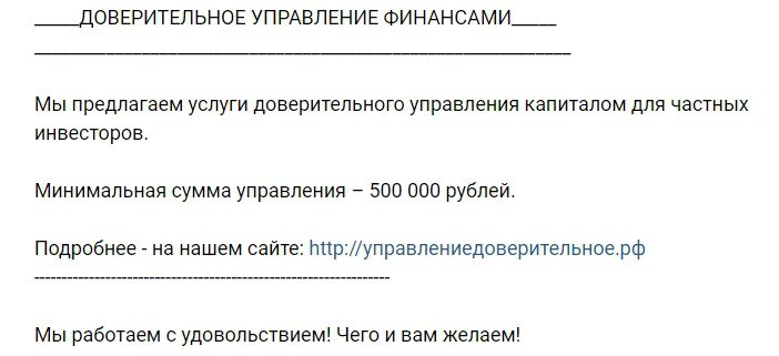 Доверительное управление финансами Реал Лион