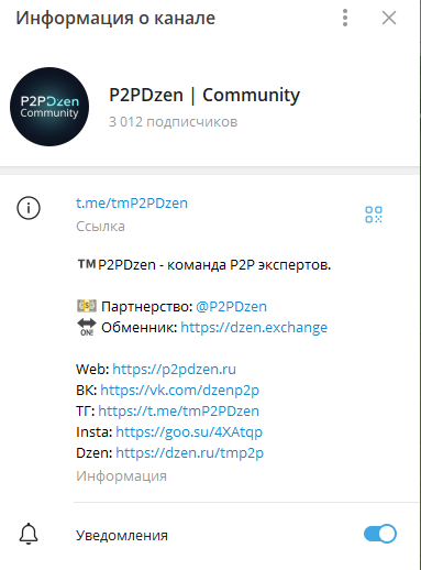 dzenexchange